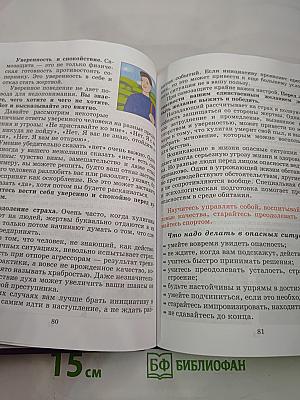Основы безопасности жизнедеятельности, 5 класс