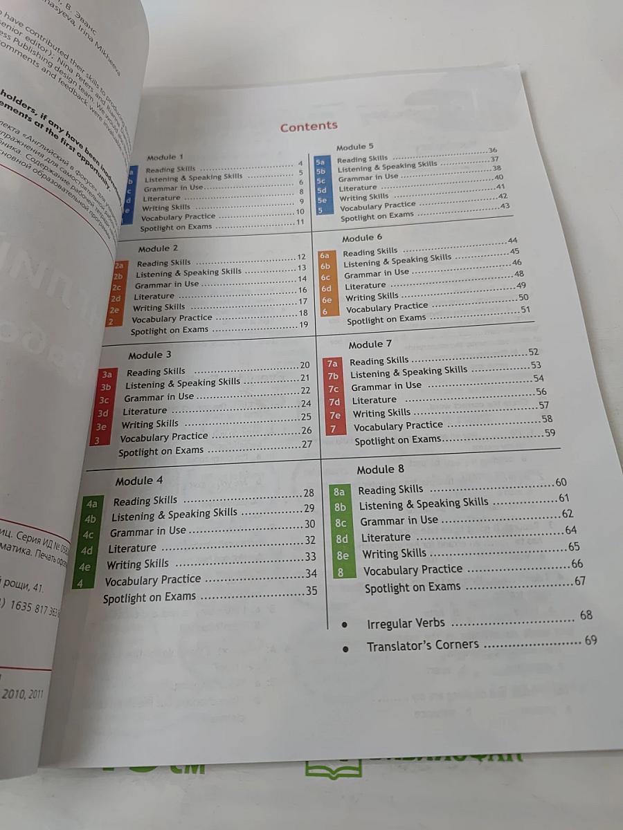 Английский язык. Рабочая тетрадь. 10 класс (Spotlight 10 Workbook)