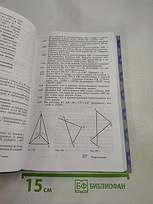 Геометрия 7-9 классы