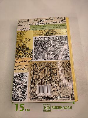 Литература. 11 класс. Часть первая