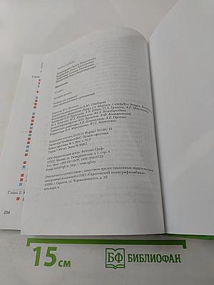 Биология 11 класс Базовый уровень