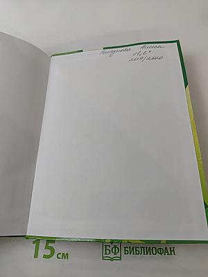 Биология 11 класс Базовый уровень