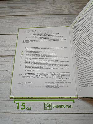 Русский язык 8