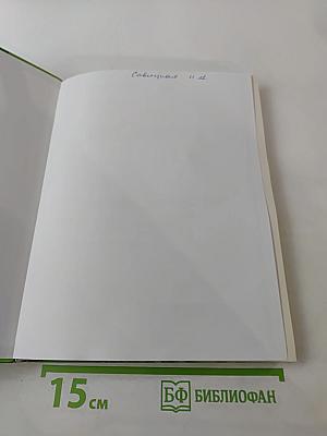 Биология 11 класс Базовый уровень