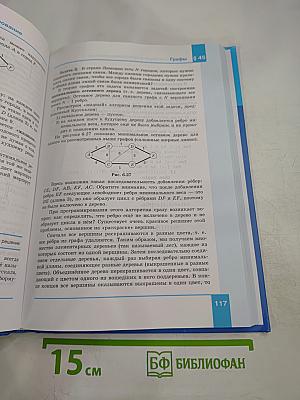 Информатика. Учебник для 11 класса, Часть 2