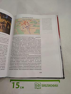 История России. С древнейших времён до конца XVII века. Часть 1