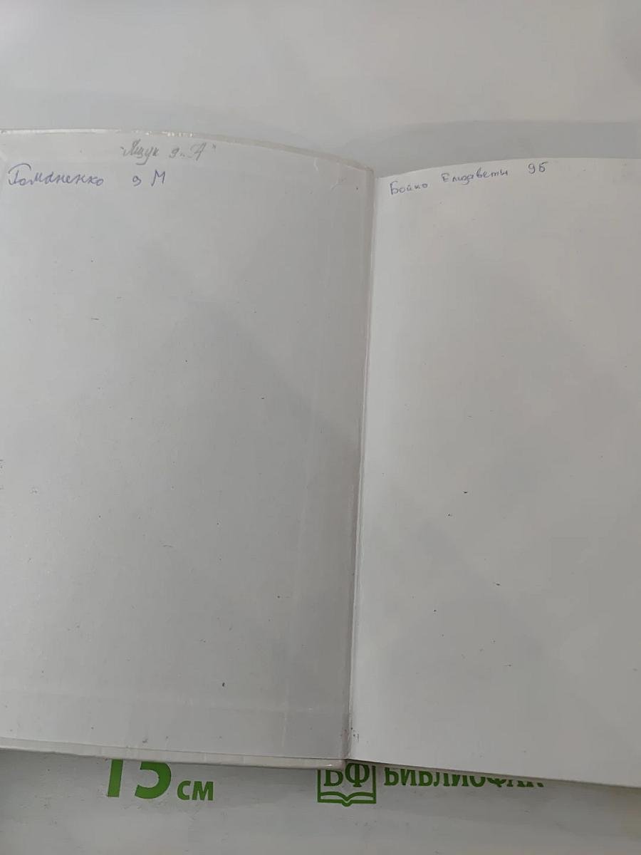 Биология. Введение в общую биологию. 9 класс