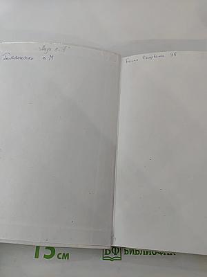 Биология. Введение в общую биологию. 9 класс