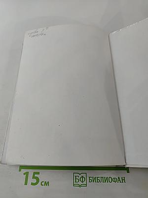 Биология. Введение в общую биологию. 9 класс