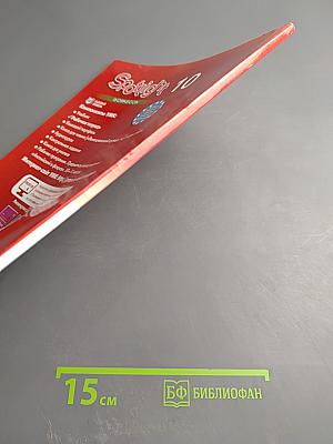 Английский язык. Рабочая тетрадь. 10 класс. Spotlight Workbook