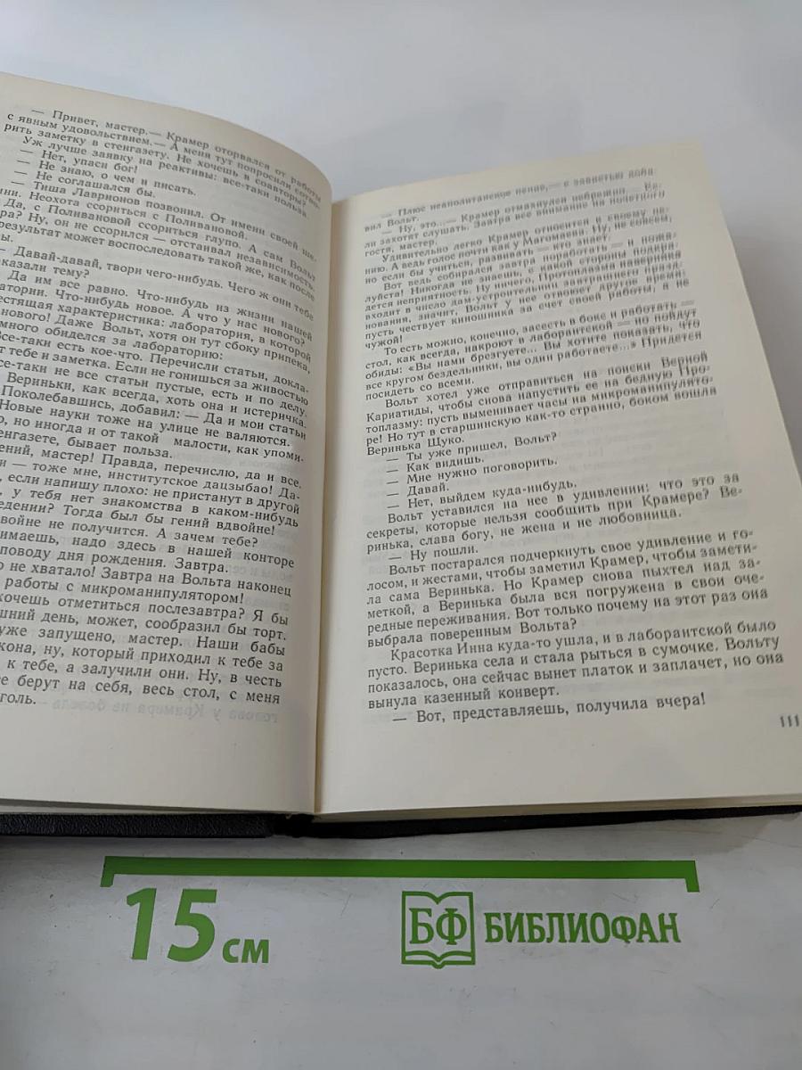 У пяти углов. Повести и рассказы