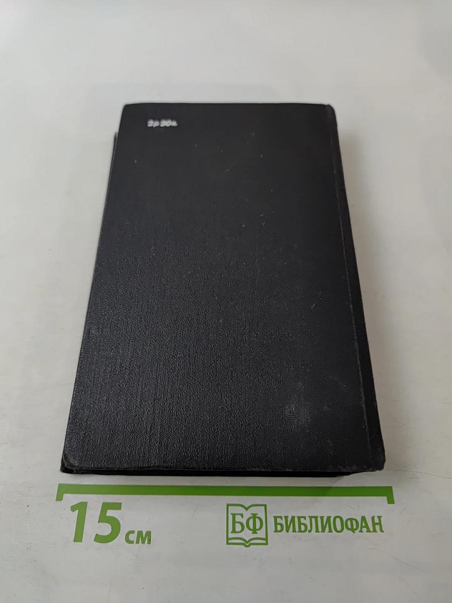 У пяти углов. Повести и рассказы