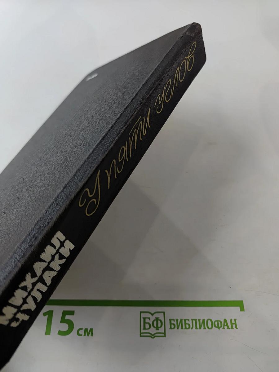 У пяти углов. Повести и рассказы