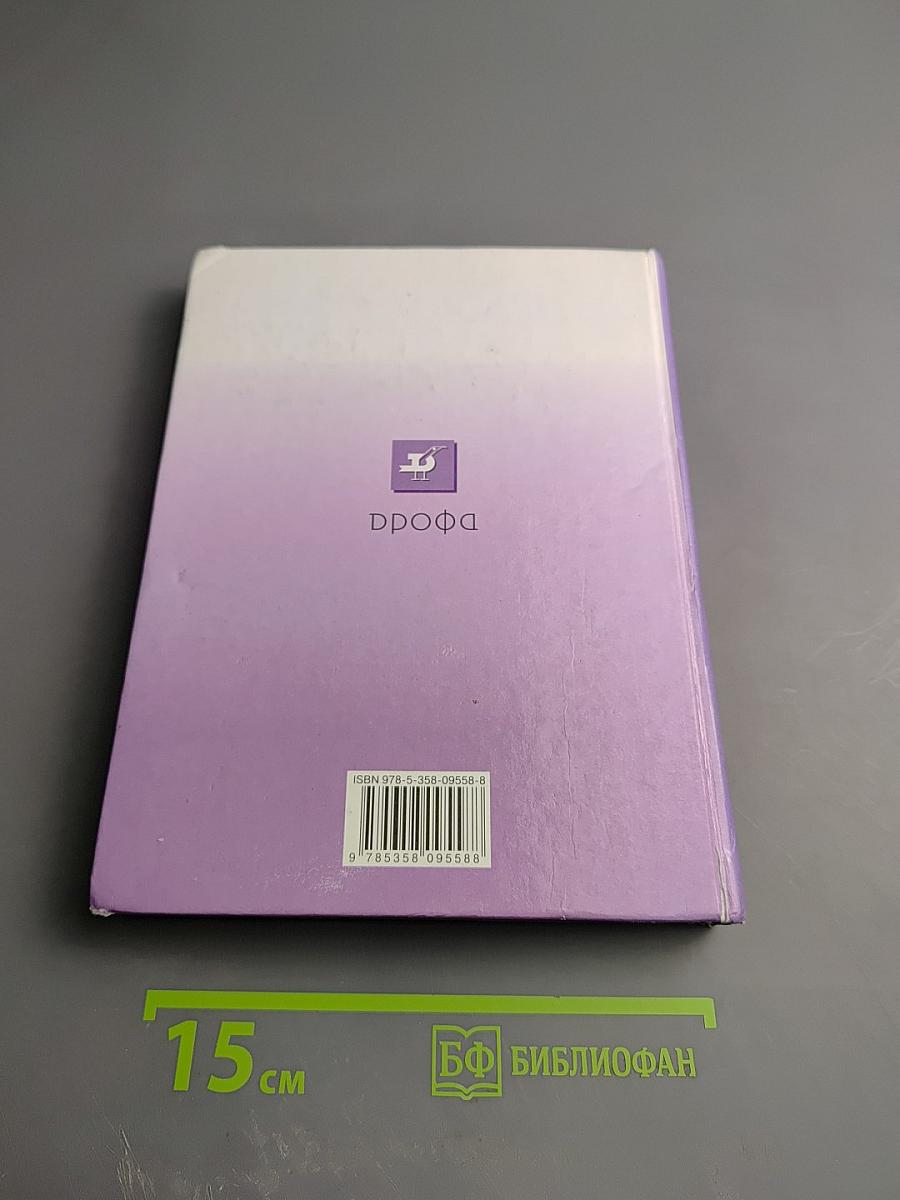 Биология. Общая биология. 10-11 классы