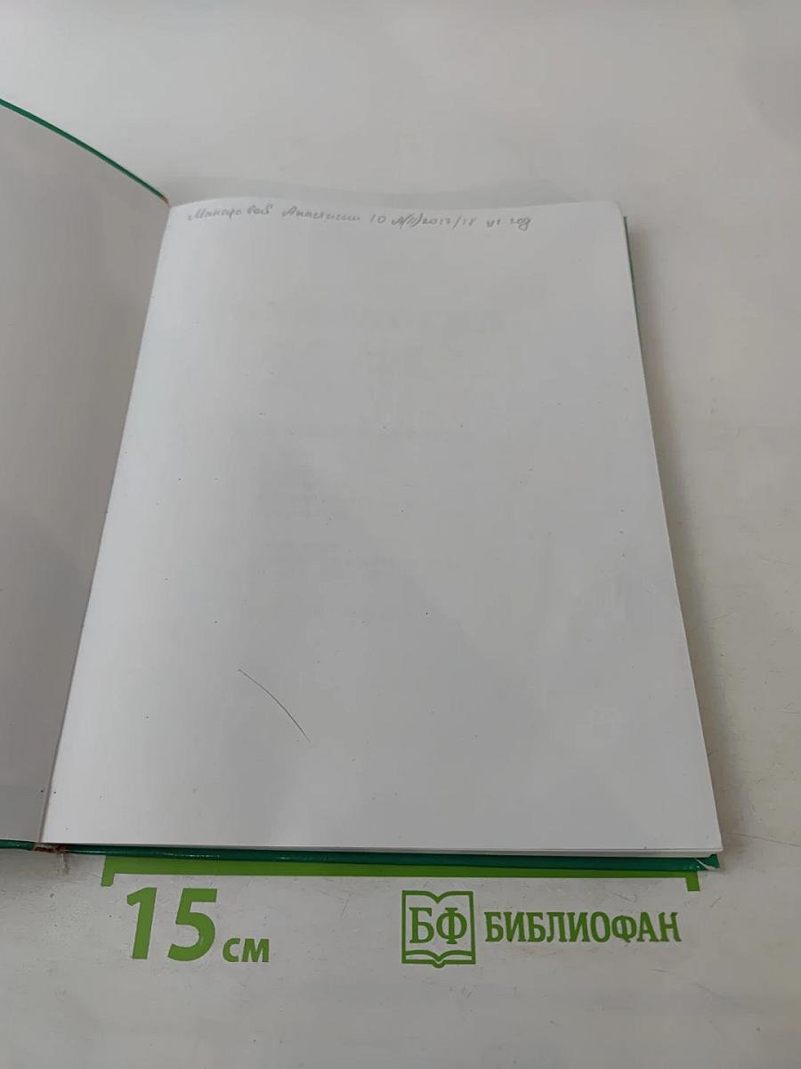 Технология. Базовый уровень 10-11 классы