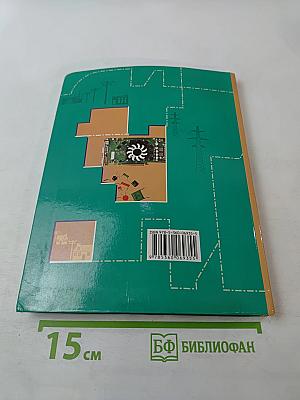 Технология. Базовый уровень 10-11 классы