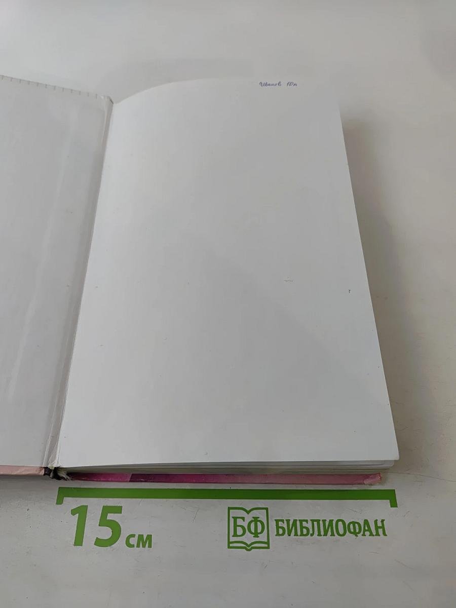 Химия 10 класс