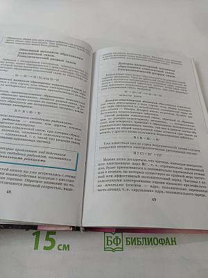 Химия 10 класс