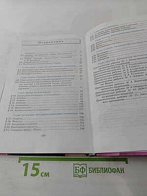 Химия 10 класс