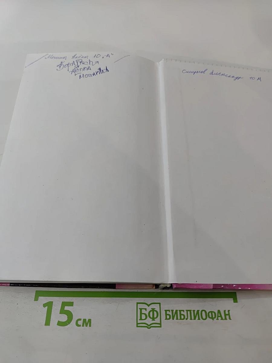 Химия 10 класс