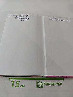 Химия 10 класс