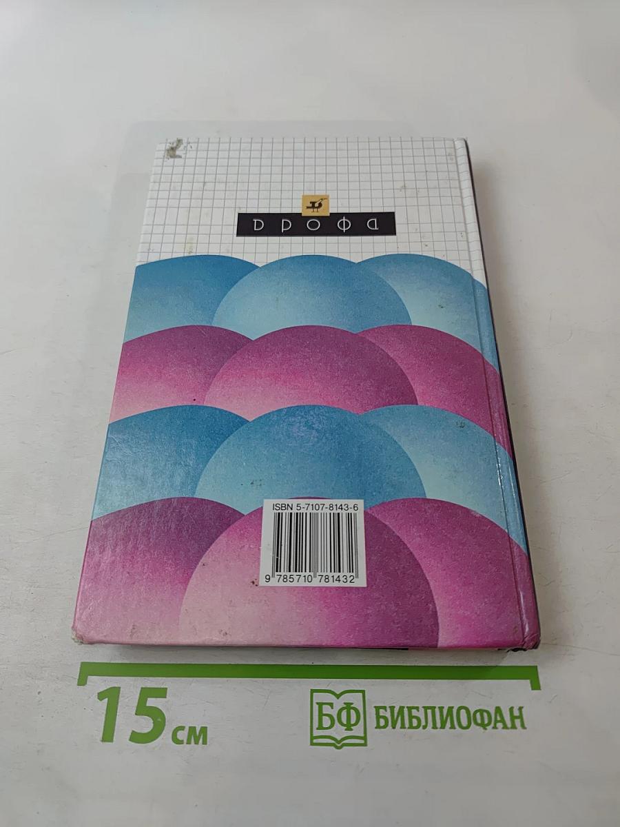 Химия 10 класс