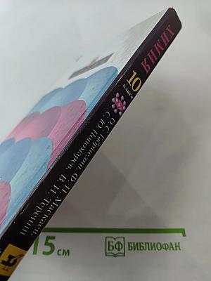 Химия 10 класс