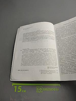 История. Всеобщая история 10 класс