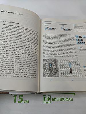 Физика 11 класс Углубленный уровень