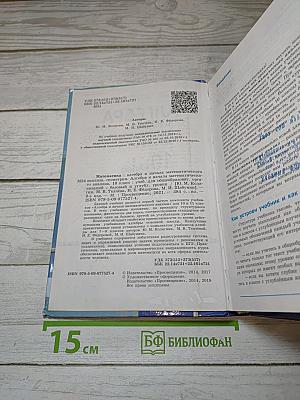 Алгебра и начала математического анализа 10 класс