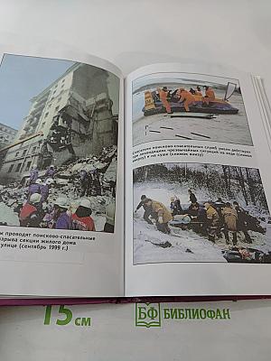 Основы безопасности жизнедеятельности, 9 класс