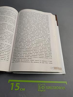 Русский язык. Литература. Литература. 10 класс. Базовый уровень. Часть 1