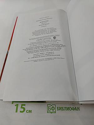 Искусство 10 класс. Базовый уровень