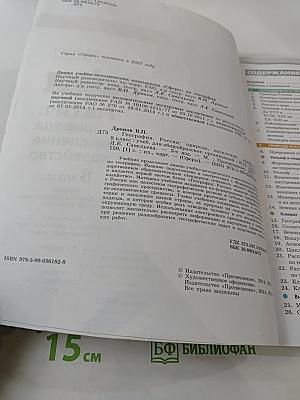 География. Россия: природа население хозяйство. 8 класс