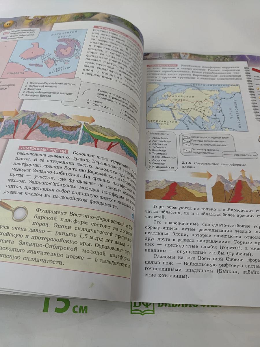 География. Россия: природа население хозяйство. 8 класс