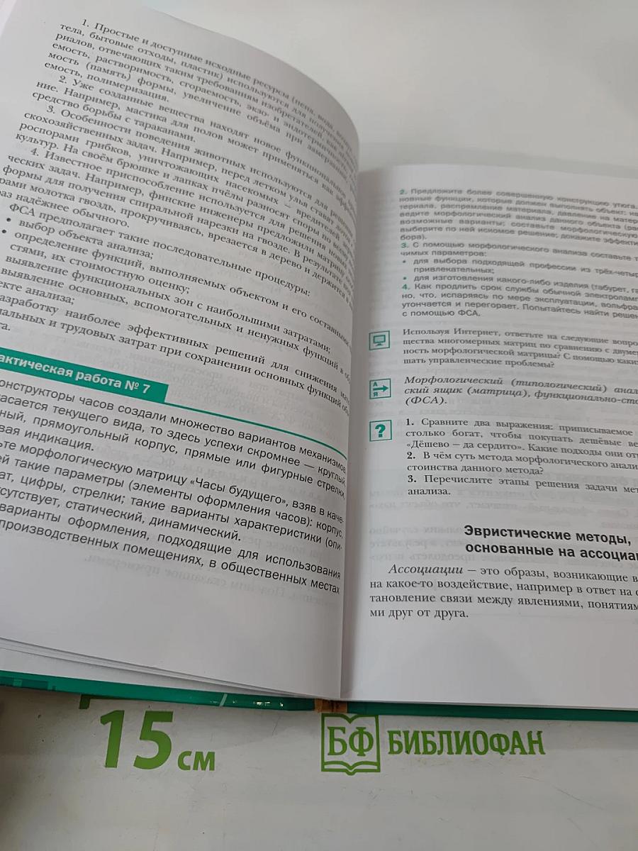 Технология. Базовый уровень 10-11 классы