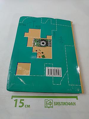 Технология. Базовый уровень 10-11 классы