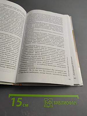 Литература. 8 класс. Часть первая. Учебник-хрестоматия