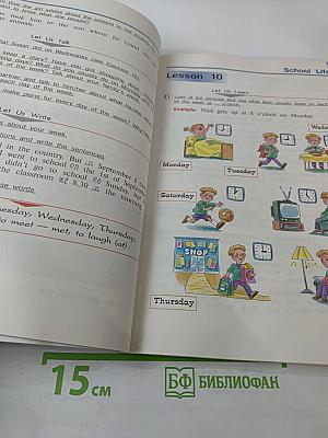 Английский язык. 4 класс. Часть 1. Student's Book