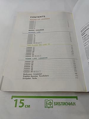 Английский язык. 4 класс. Часть 1. Student's Book