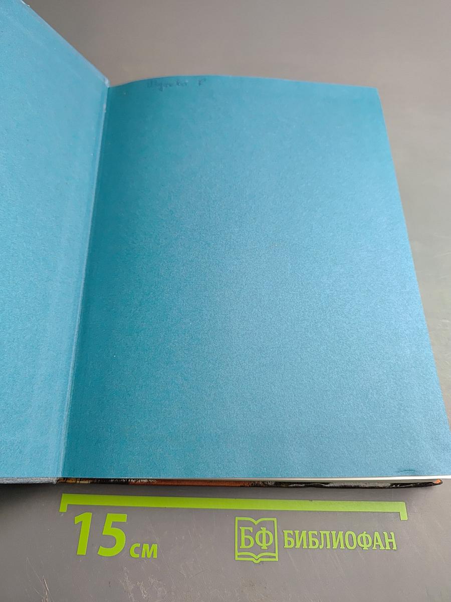 История России XVIII-XIX века. Часть 2. Учебник для 10 класса