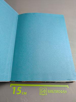 История России XVIII-XIX века. Часть 2. Учебник для 10 класса