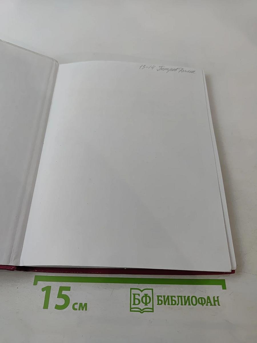 Основы безопасности жизнедеятельности. Учебник для общеобразовательных учреждений 6 класс