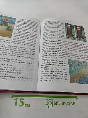Основы безопасности жизнедеятельности. Учебник для общеобразовательных учреждений 6 класс