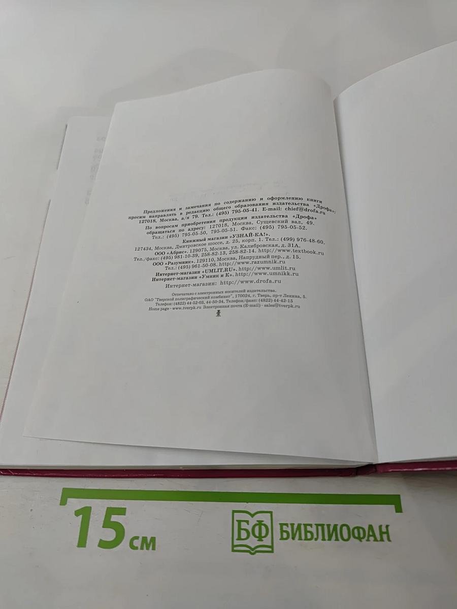 Основы безопасности жизнедеятельности. Учебник для общеобразовательных учреждений 6 класс