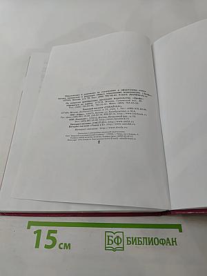Основы безопасности жизнедеятельности. Учебник для общеобразовательных учреждений 6 класс