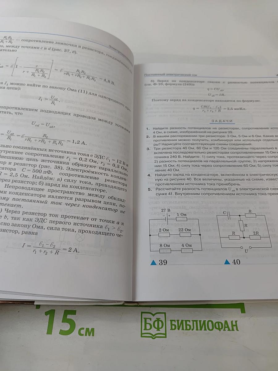 Физика 11 класс. Углубленный уровень