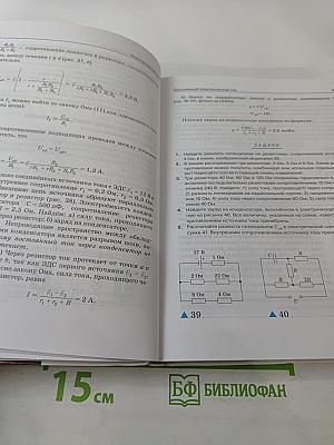 Физика 11 класс. Углубленный уровень