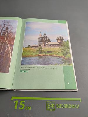 Русский язык для 9 класса