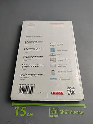 Русский язык для 9 класса